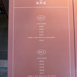 무간도 리뷰 사진