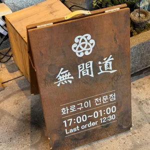 무간도 리뷰 사진