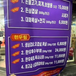 한우림 리뷰 사진