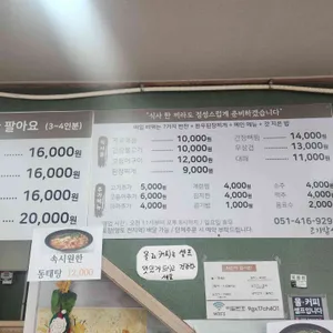고기밥상 리뷰 사진