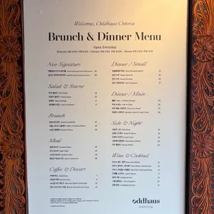 오드하우스 리뷰 사진