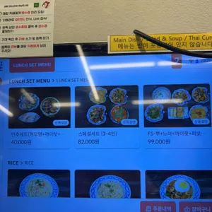 레몬그라스타이 리뷰 사진