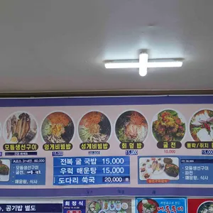 미정해물탕 리뷰 사진