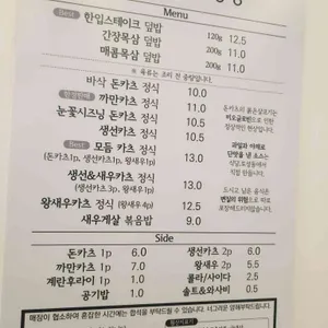 식당토성동 리뷰 사진