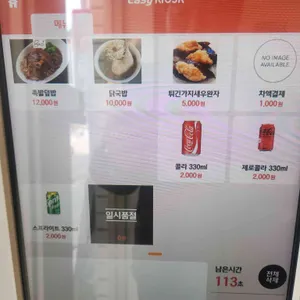 동양 리뷰 사진