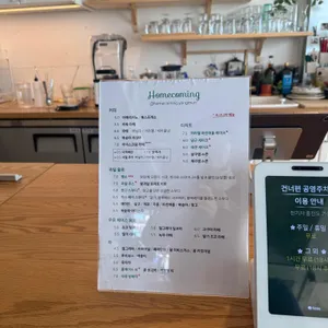 홈커밍 리뷰 사진