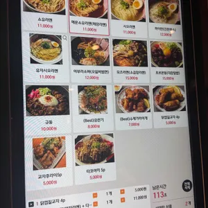 멘츠루 리뷰 사진