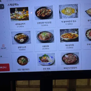 새마을포차 리뷰 사진