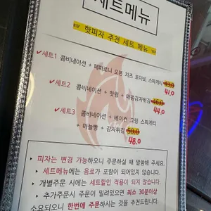 핫피자 리뷰 사진