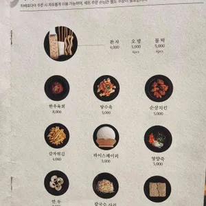 사마정 리뷰 사진