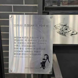 고래사어묵 리뷰 사진