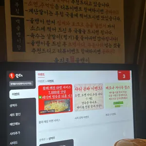 을지로골뱅이 포차 리뷰 사진