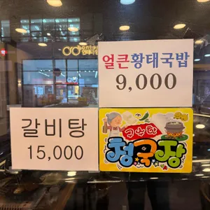 콩심 리뷰 사진