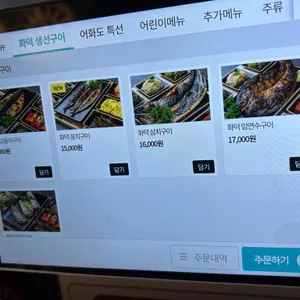 어화도 리뷰 사진