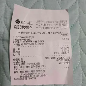 강산손수제비 리뷰 사진