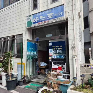 아느로 리뷰 사진