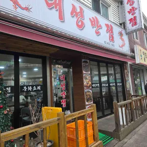 대성반점 리뷰 사진