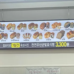 찰찰보리식빵 리뷰 사진