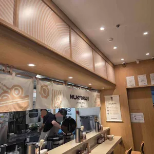 무쿄쿠 대표 사진