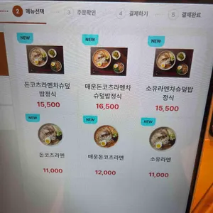 무쿄쿠 리뷰 사진