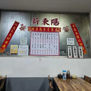 신동양 대표 사진