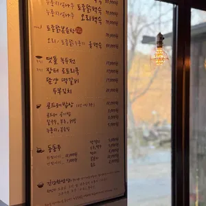 건강한 밥상 리뷰 사진