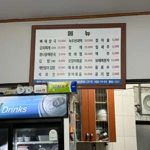 영주점 리뷰 사진