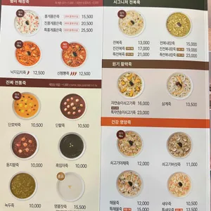 본죽 리뷰 사진