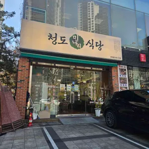 청도미나리식당 리뷰 사진