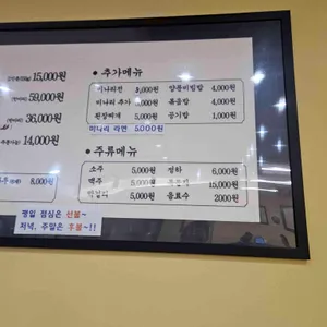 청도미나리식당 리뷰 사진