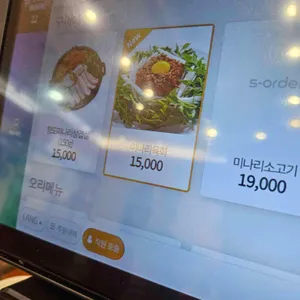 청도미나리식당 리뷰 사진