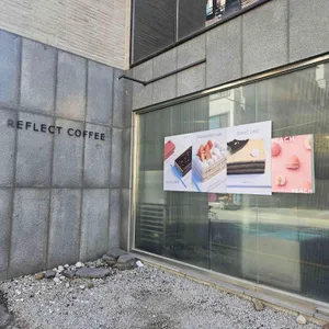 리플렉트커피 로스팅 랩 리뷰 사진