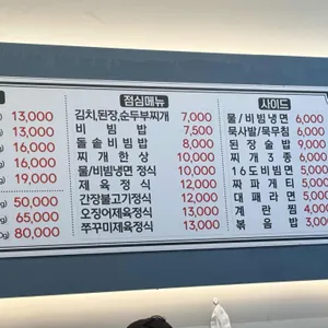 고기부자집 리뷰 사진