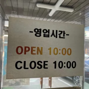 양푼왕갈비 리뷰 사진