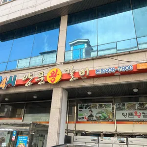 양푼왕갈비 대표 사진