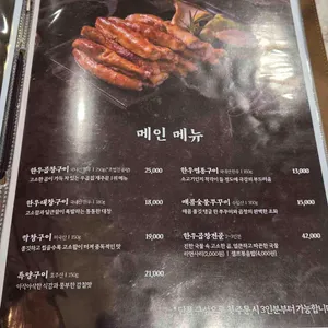 우곱집 리뷰 사진