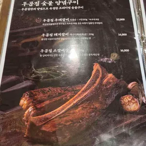 우곱집 리뷰 사진