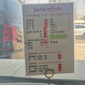 불에 젖은 짬뽕 리뷰 사진