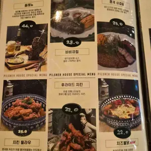 필스너하우스 리뷰 사진