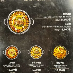 천사곱창 리뷰 사진