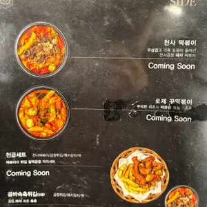 천사곱창 리뷰 사진