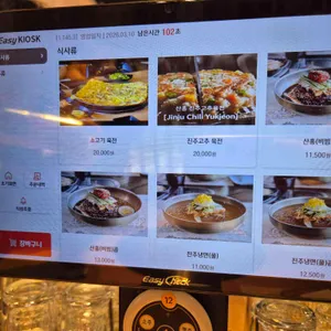 진주냉면 산홍 리뷰 사진