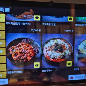 꽉찬족발 대표 사진