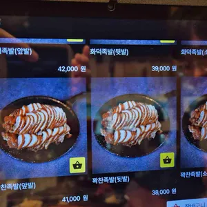 꽉찬족발 리뷰 사진