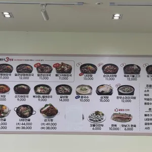 일품양평해장국 리뷰 사진