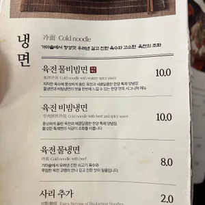 한양면옥 리뷰 사진