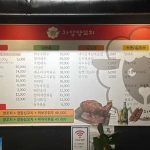 차암양꼬치 리뷰 사진