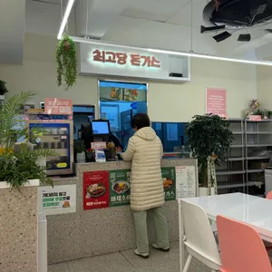 최고당돈가스 대표 사진
