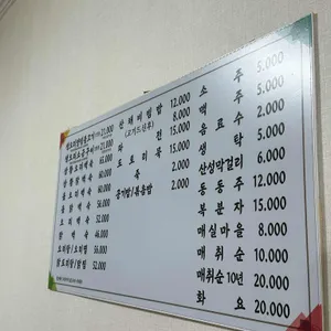 경주집 리뷰 사진