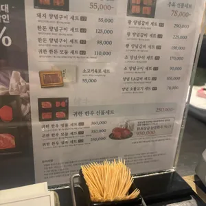 우설화 리뷰 사진